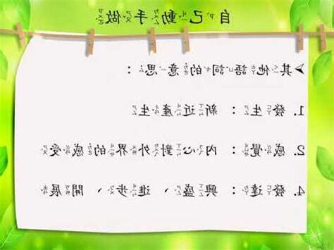 方便 同義詞